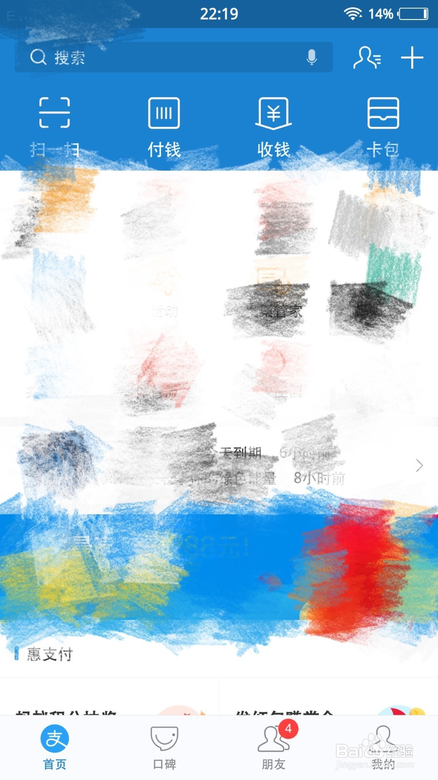 外卖节红包怎么领