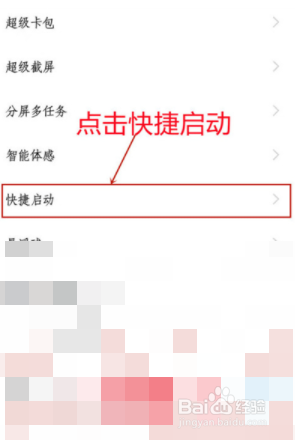 iqoo8pro如何设置快捷启动