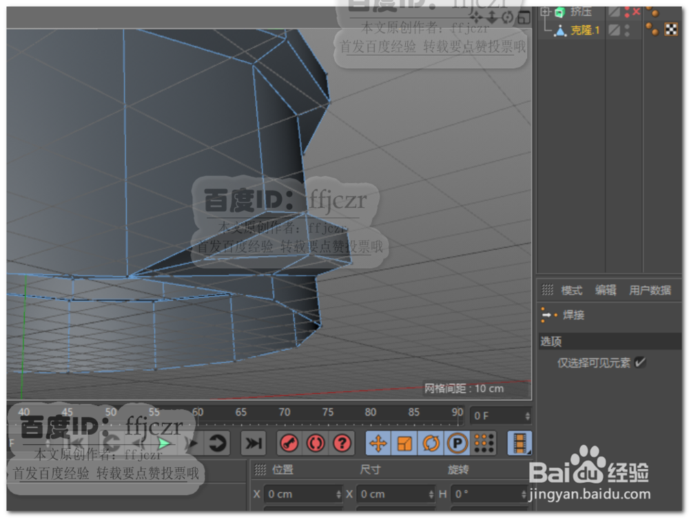 C4D中创建梯形螺杆模型的方法