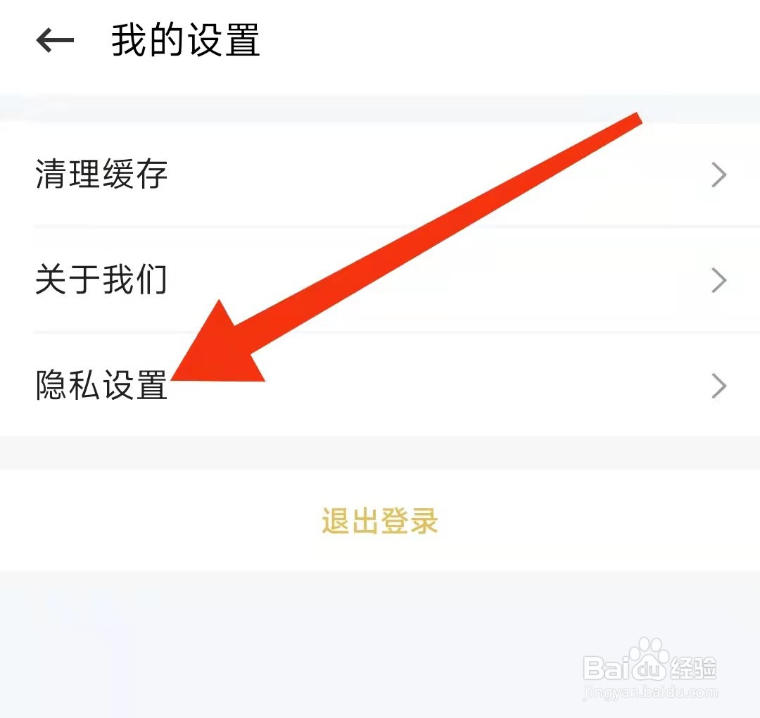 懒人驾考APP怎么关闭个性化推荐