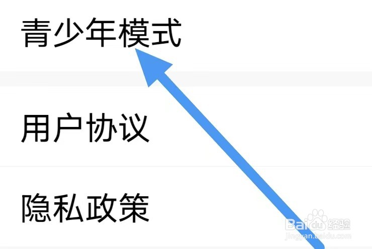 早闻天下事如何设置青少年模式？