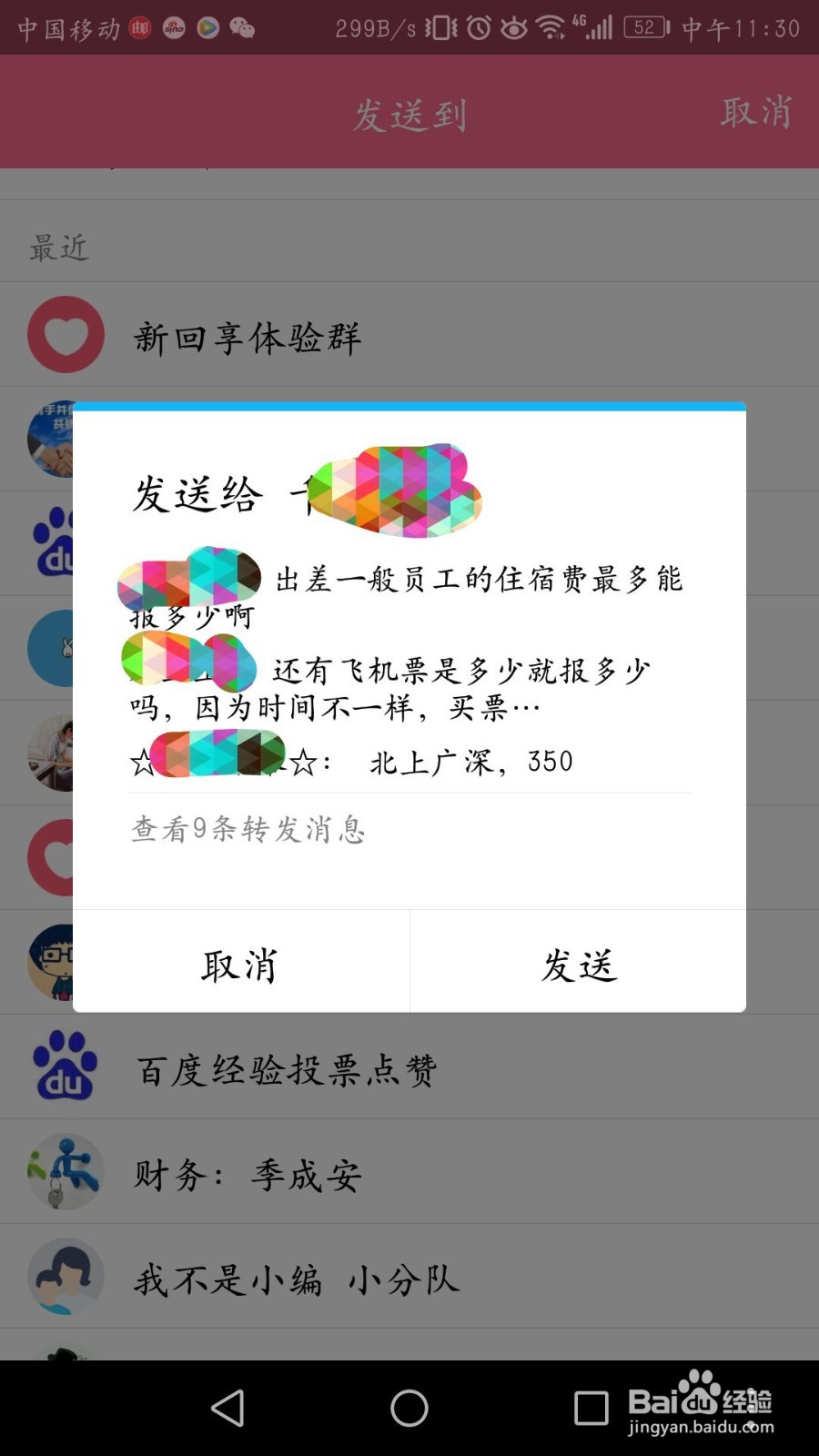 怎么把QQ的聊天记录打包发给另一个人