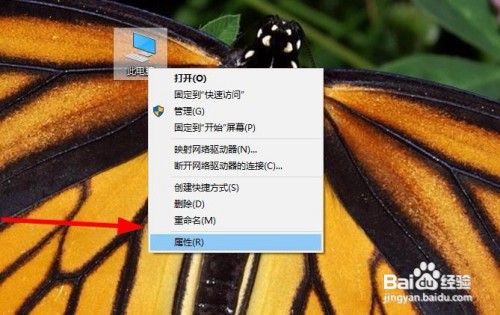如何查看电脑系统是64还是32位的?
