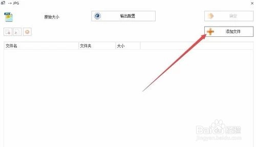 jfif格式转换成jpg