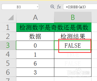 WPS工作表中如何检测数字是奇数还是偶数？