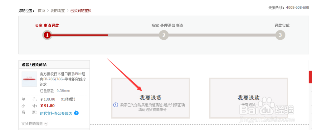 淘宝账号怎样办理退货才能顺利拿到运费险