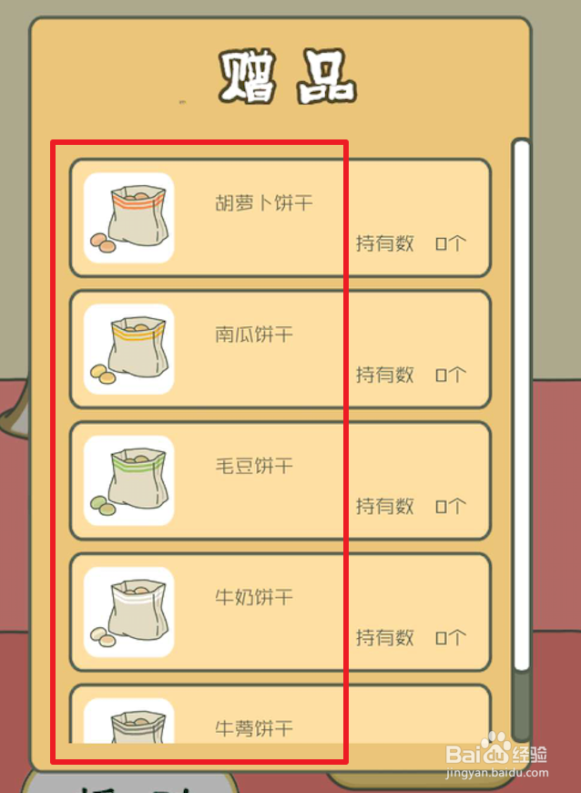 旅行青蛙,抽奖如何进行