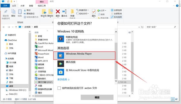 PPT怎么制作微课