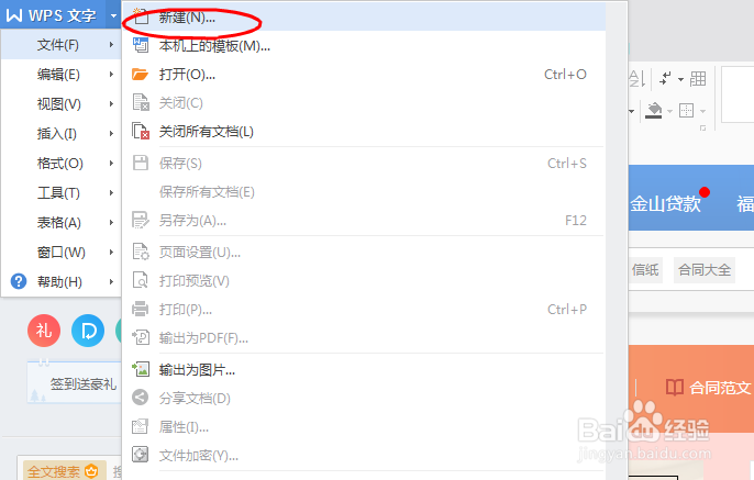 如何用WPS给孩子打印考试小题分？