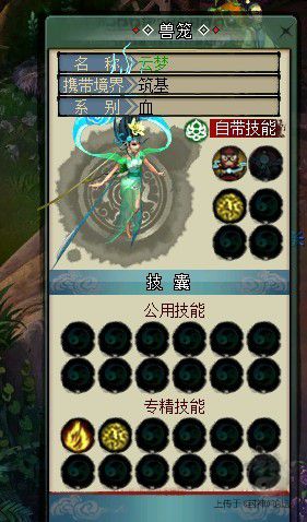 【封神】第3境界各种稀有召唤兽介绍