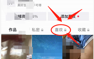 抖音喜欢的视频不见了是怎么回事