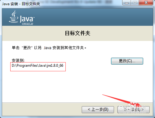 JDK下载安装配置(Java8)