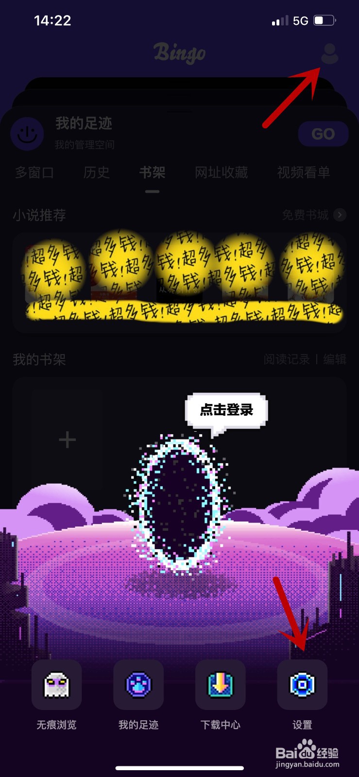 如何删除历史记录