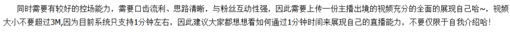 怎么申请成为淘宝达人主播？商家身份能不能申请