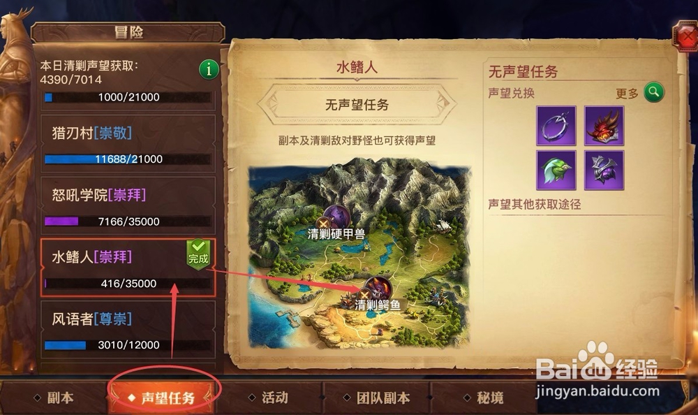 光明大陆怎么获取皮革