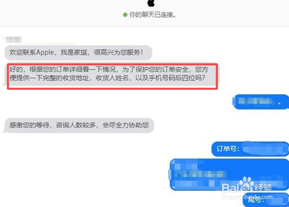 apple如何退差价