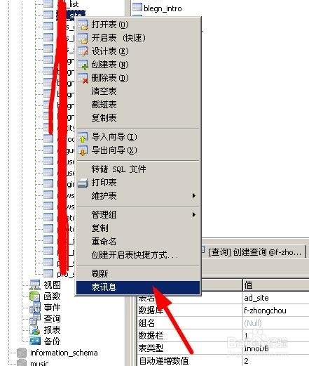 navicat修改mysql表格默认字符集