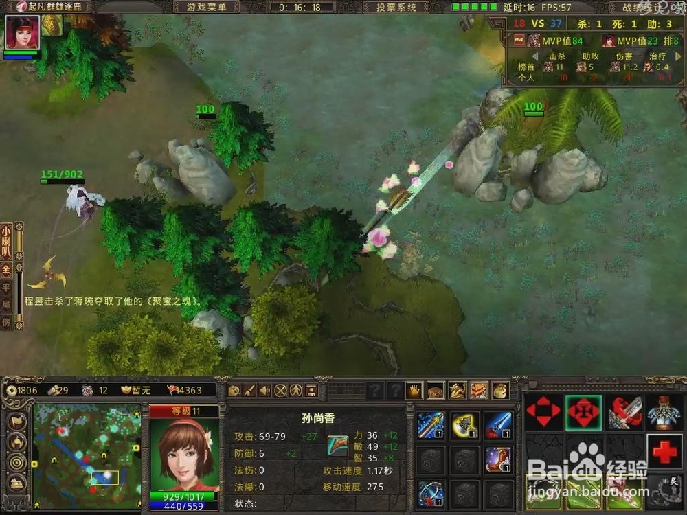 起凡灵技能介绍：[7]孙尚香灵技能