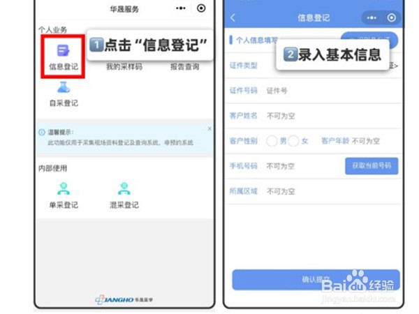 微信在哪里获取孩子采样码