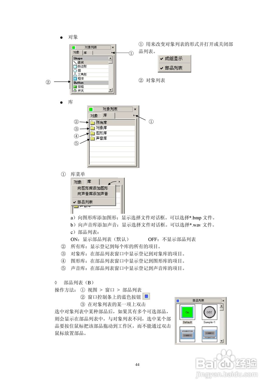 Koyo Value Technology 工业触摸屏C-more系列用户手册:[5]