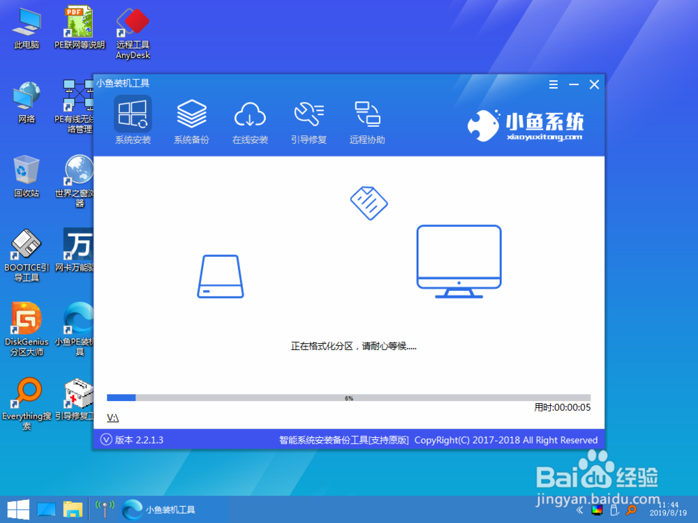 电脑操作系统简便快捷重装教程
