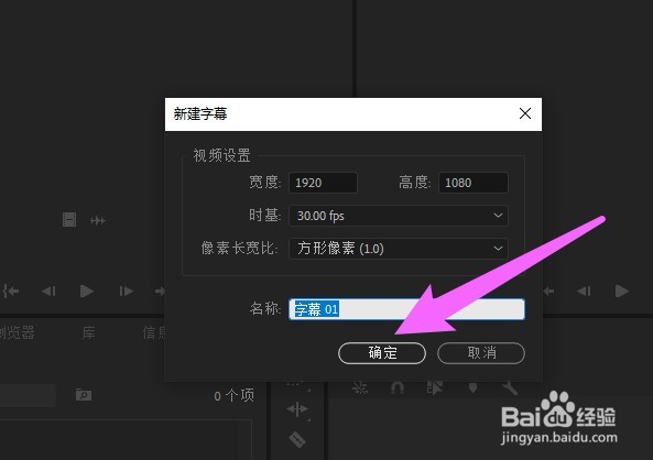 如何在pr中给视频加字幕