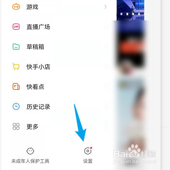 快手怎样设置为隐私用户