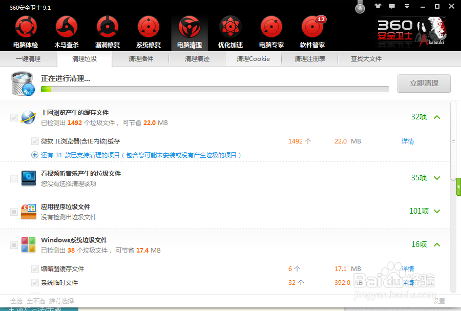 win7系统怎么清除缓存
