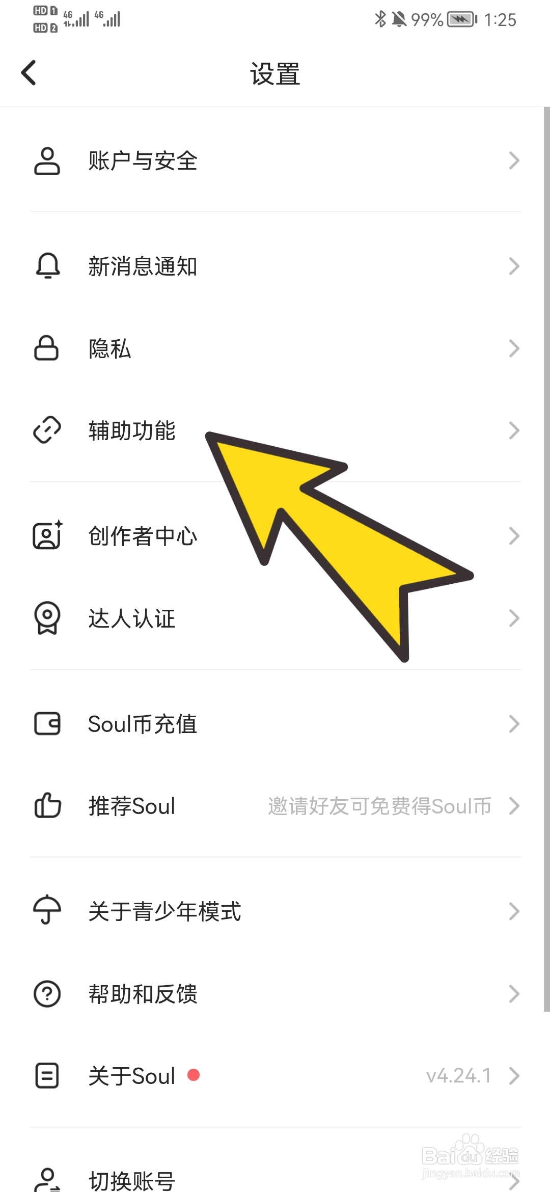 怎样查看soul我的电子宠物页面