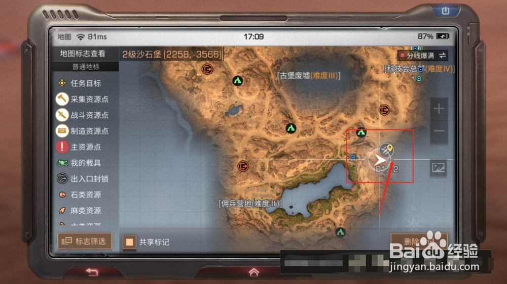 明日之后，如何在沙石堡击败不明生物
