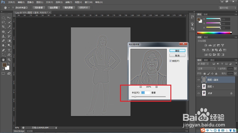 影楼修图师的PS修图思路