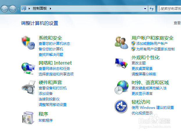 win7系统如何设置IP