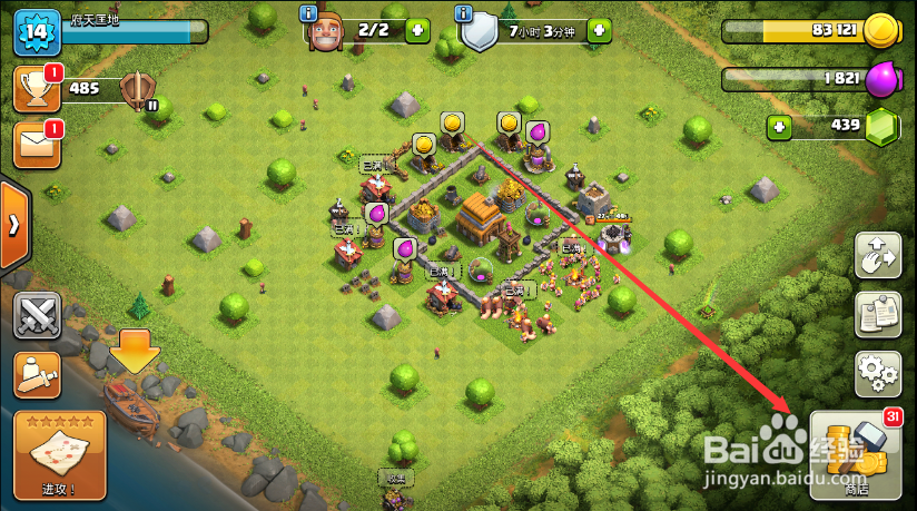 查看部落冲突中怎样建城墙?