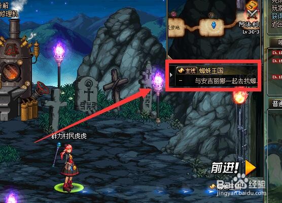 地下城与勇士“蜘蛛王国”任务怎么做