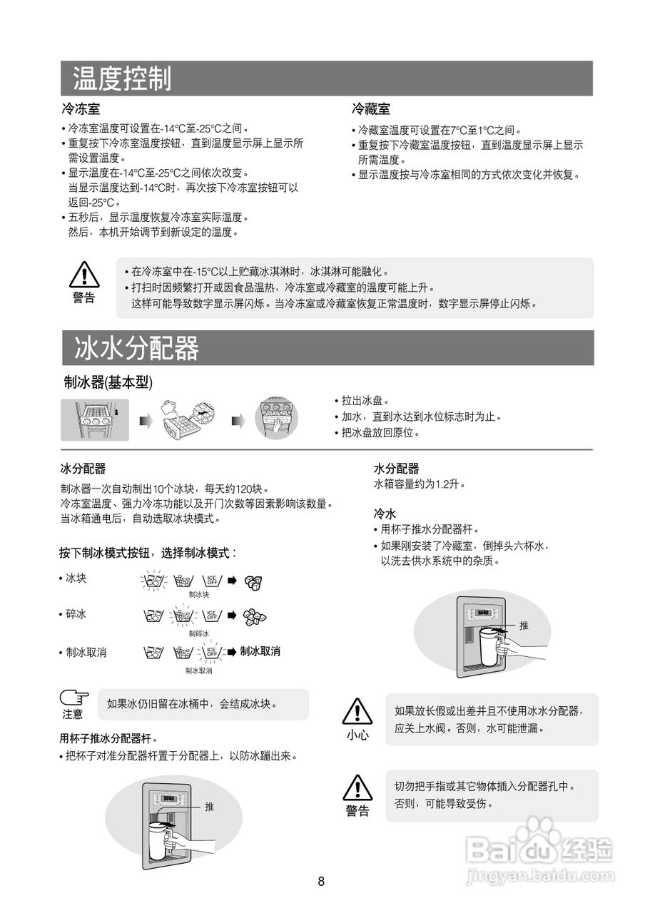 三星 DA99-00494L冰箱说明书:[1]