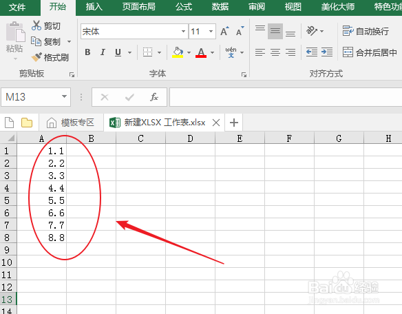 excel如何自动求和需要的数据？