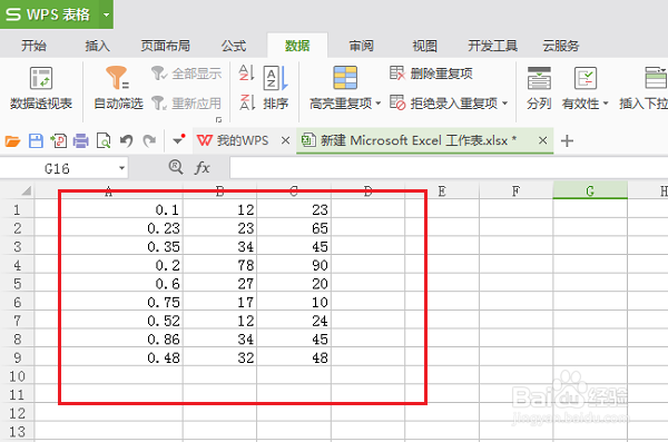 wps表格怎么将一列变为多列