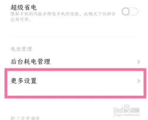 vivoS15睡眠模式怎么设置