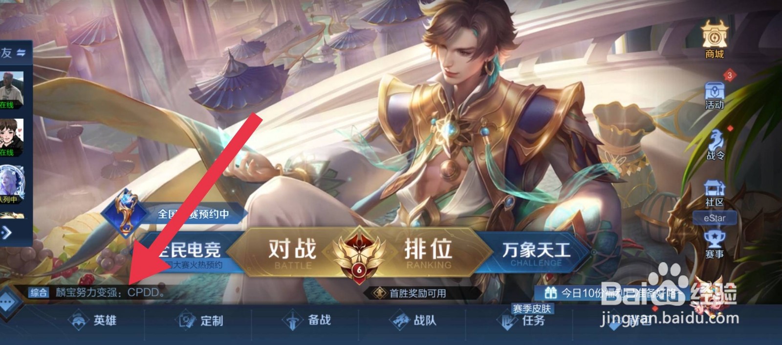 王者荣耀夏洛特中文语音包在哪里换