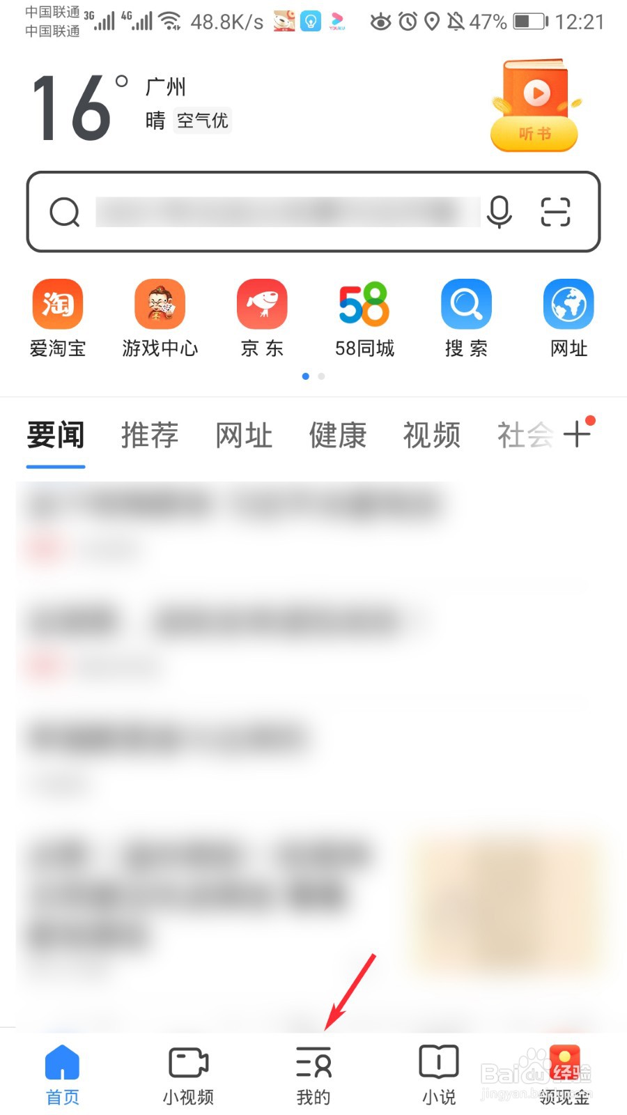 2345浏览器怎么修改搜索引擎