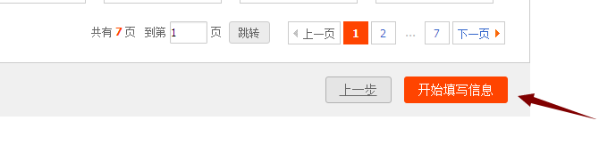 淘宝如何报营销活动