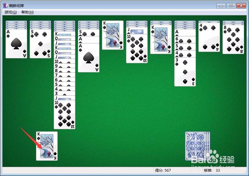 蜘蛛纸牌怎么玩?蜘蛛纸牌攻略?