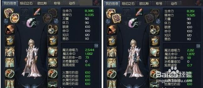 永恒之塔 魔道星详解