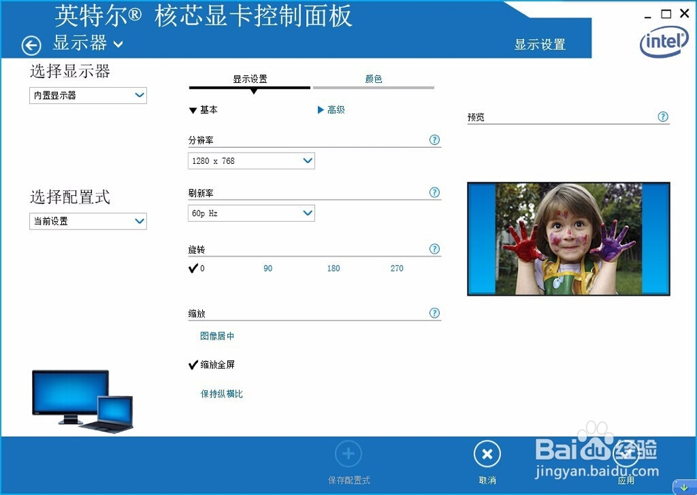 win7玩使命召唤5有黑边怎么办