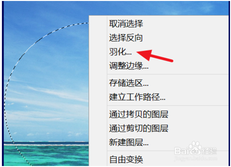 PS里图片渐变透明如何做