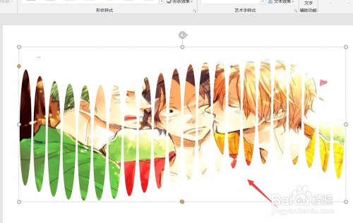 PPT如何制作栅格封面?