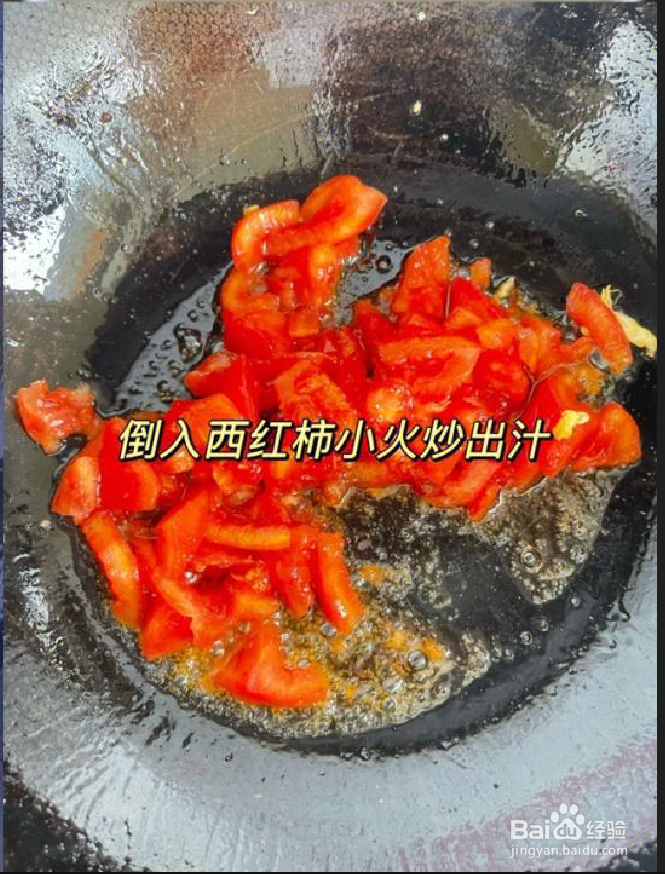 如何制作美味可口的番茄炒蛋