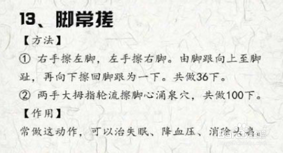 孙思邈的养生十三法