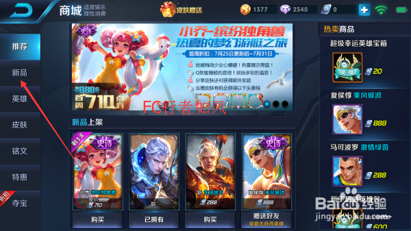 王者荣耀怎么获得铠