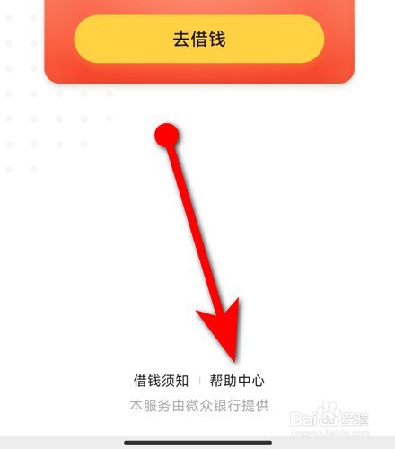 微粒贷贷款银行卡号填写错误被冻结怎么处理